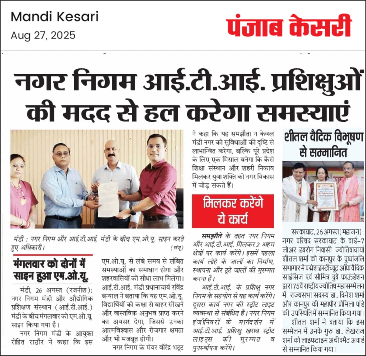 Press Release